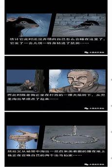 幽冥诡匠最新更新