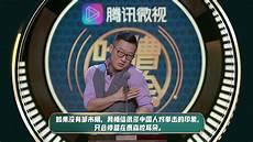 吐槽大会第三季在线星辰