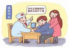 开学学校检查身体漫画